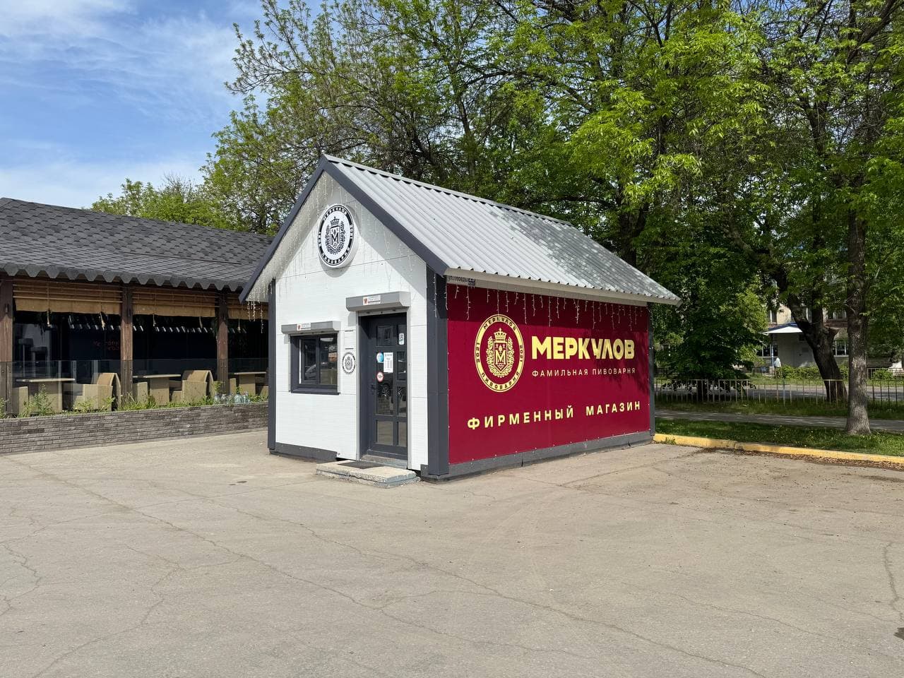 Фирменный магазин Меркулов на улице Победы, 29с1